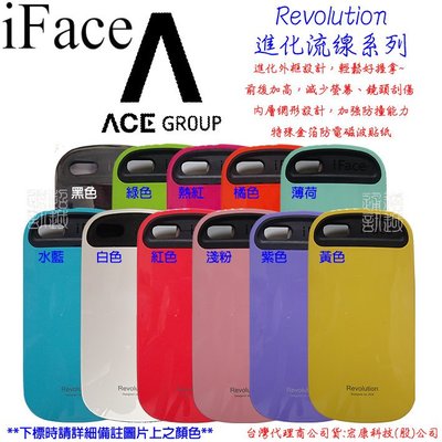 韓國 iFace  Apple iPhone 5  專利 防摔 背蓋 進化流線  I5 Revolution 11色
