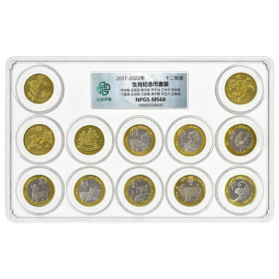 中國十二生肖紀念幣大全套 2011-22年 12生肖硬幣套裝 紀念幣 紀念鈔