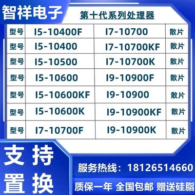 下殺-I5 10400F 10500 10600 10600K I7 10700 10700K I9 10900 109