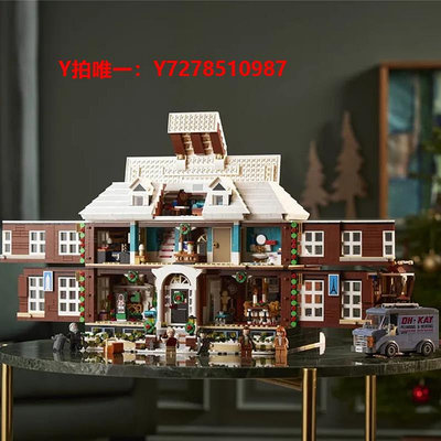 樂高LEGO樂高21330小鬼當家圣誕節街景建筑拼裝積木玩具兒童節禮物