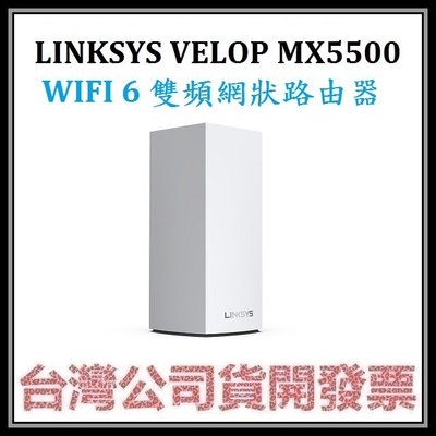咪咪3C 台中開發票台灣公司貨Linksys Velop雙頻MX5500 Wifi6網狀路由器AX5400 MX5501