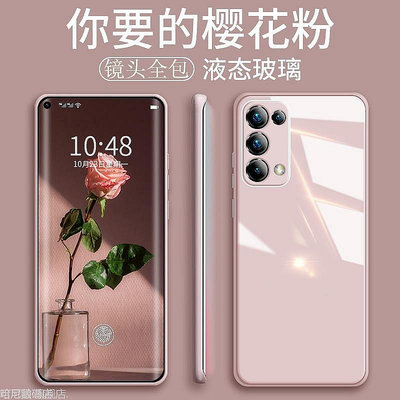 OPPO Reno10Pro Reno8 Reno6液態玻璃手機殼Reno5 pro鏡頭全包玻璃殼全包保護殼手機殼