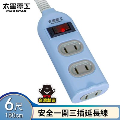 【太星電工】彩色安全一開三插延長線/2P 15A 6尺(混色) OCU31206