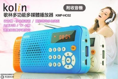 [時間達人] 哥林多功能多媒體播放器 KMP-HC02