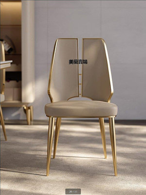 【熱賣下殺價】意式超纖皮餐椅現代簡約輕奢極簡網紅設計師不銹鋼家用創意椅子椅子