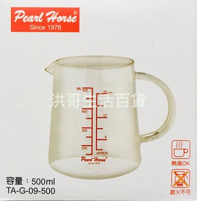 台灣製 寶馬牌 玻璃刻度拉花杯 500cc 刻度 量杯 拉花杯 玻璃量杯 玻璃拉花杯 料理用量杯 玻璃茶海