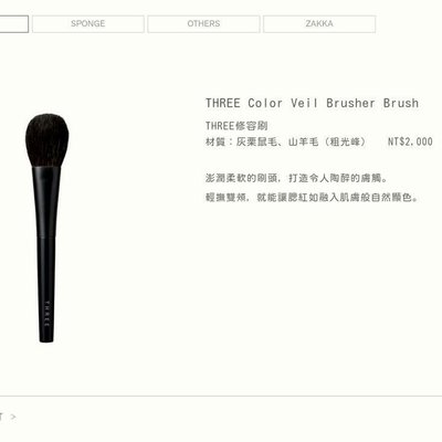 [韓國免稅品代購] 預購 THREE Color Veil Brusher Brush 修容刷 腮紅刷❀施施姐姐美妝鋪❀