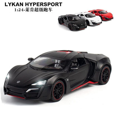 合金車模型 1:24莱肯Lykan模型 帶聲光回力車模型 跑車模型 汽車擺件禮物
