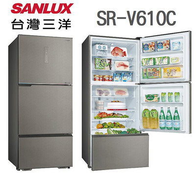SANLUX台灣三洋 【SR-V610C】606公升 1級 冷凍室加大 自動除霜 變頻 三門冰箱