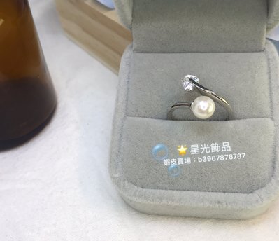 【星光飾品】《現貨》正生銀飾 白珍珠愛心戒指  925純銀 香港代購
