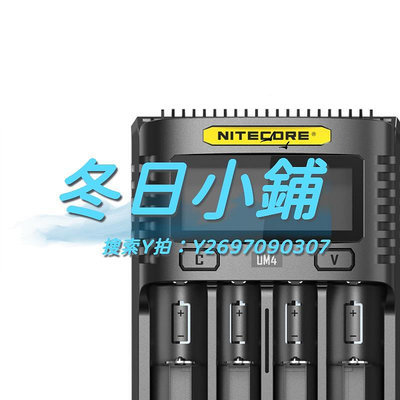 充電器NITECORE奈特科爾um2/UM4智能lcd顯示屏可自動激活修復電池充電器