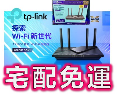 【宅配免運】TP-Link AX1800 雙頻 Wi-Fi 6 路由器 Archer AX21 好市多 代購