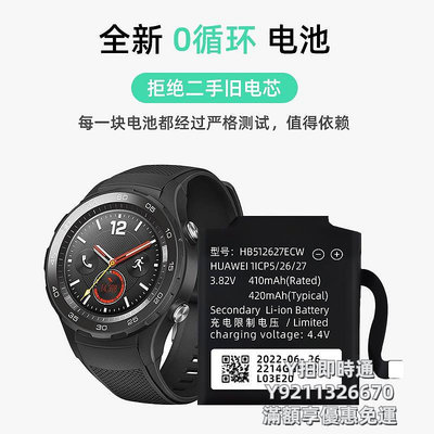 手機電池簡耐適用華為watch2電池gt2手表電池GT更換watch2pro/gt3版gt2pro 46/42mm 20