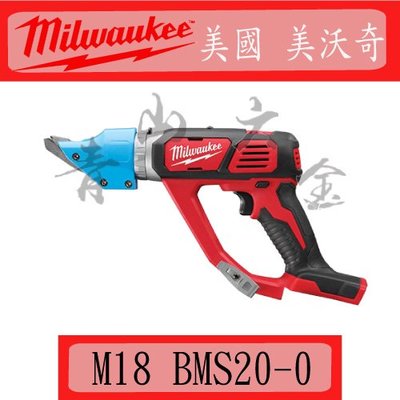 『青山六金』附發票 Milwaukee M18 BMS20-0 18V 鋰電 鐵皮剪 剪刀