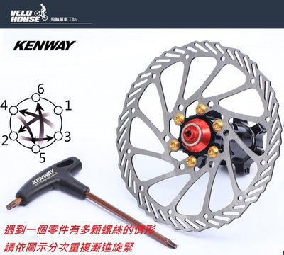 【飛輪單車】KENWAY 星型板手 T25超硬合金 [05100625]