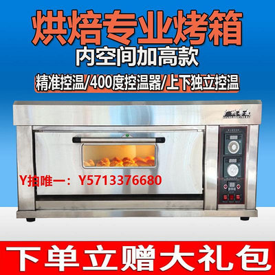 烤箱電烤箱商用大容量一層兩盤烘焙專用大型電烤爐一層一盤燒餅高溫爐