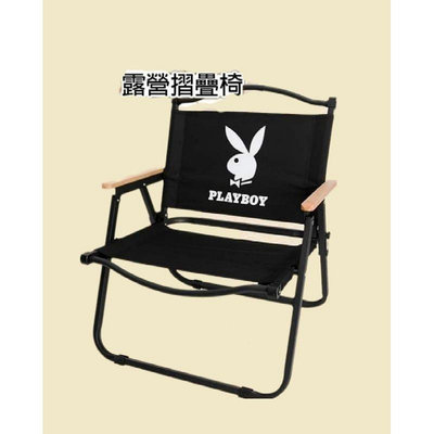 【PLAYBOY】品牌限量款露營折疊椅