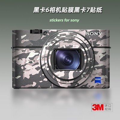 適用索尼黑卡6 貼紙相機貼膜Sony RX100M6機身保護膜黑卡7配件3M