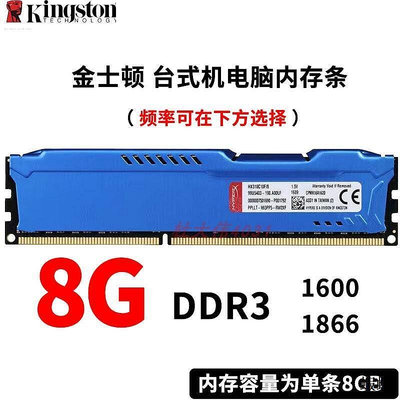 DDR3 1600 1866 8G 駭客神條 臺式機電腦內存條 雙通道 3代