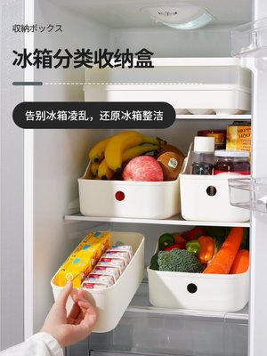 八拾代冰箱收納盒廚房水果蔬菜雞蛋冷藏保鮮儲存盒櫥柜桌面收納盒