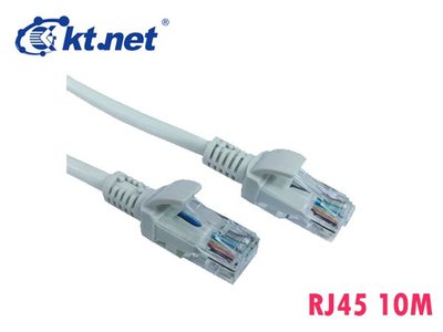「阿秒市集」Kt.net 廣鐸 RJ45 網路線 CATE5e 10米/10m/1000公分 單芯銅線 LAN