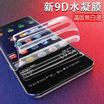 適用索尼Sony Xperia 10 III 1 III II 保護貼納米軟貼膜 新9D滿版水凝膜-337221106