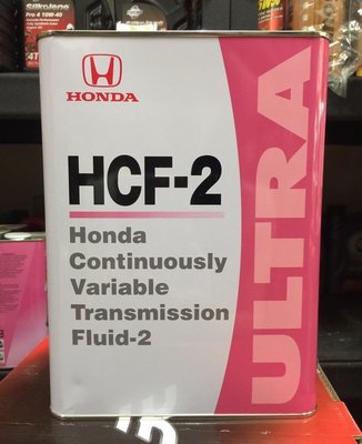 【阿齊】HONDA CVT 無段自動變速箱油 HCF-2 ATF 自排油 本田 日本鐵罐 4L