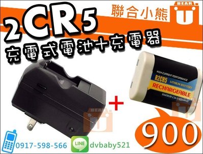 【聯合小熊】現貨 ROWA JAPAN 2CR5 充電式 電池 充電器 EOS 1V/CONTAX 645 N1