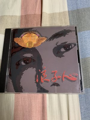 王傑原版精選cd浪子心