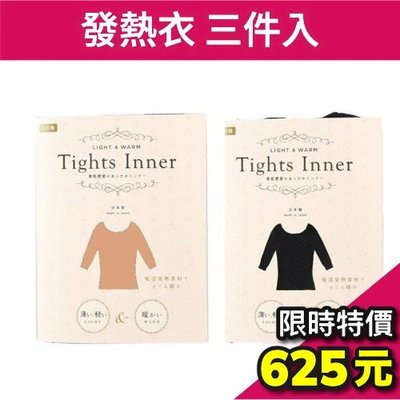🔥預購-三件優惠🔥日本製 Tights Inner 極輕薄吸濕發熱衣 發熱褲 日本發熱衣 8分袖 保暖衣 內搭褲