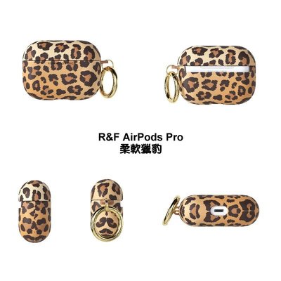 R&F AirPods 2 / Airpods Pro 防摔保護殼 柔軟獵豹 碧綠斑馬