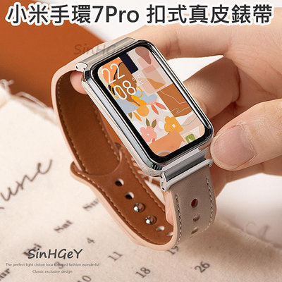適用於 小米手環 7 Pro 皮革 牛皮 7Pro 替換腕帶 智能 小米 配件 錶帶