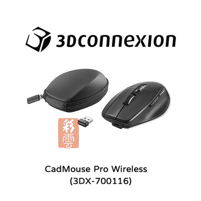 3DX-700116 3Dconnexion 3D工學滑鼠 CadMouse Pro Wireless
