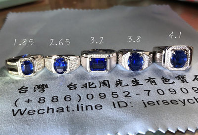 【台北周先生】天然藍晶石 1.85／2.65／3.2／3.8／4.1克拉 無燒 頂級濃郁 平民藍寶石 帥氣男戒