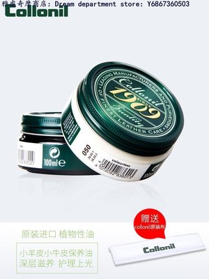 【促銷】可樂耐1909皮革保養油奢侈品小羊皮牛皮包包皮衣皮鞋護理