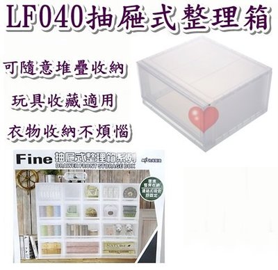 《用心生活館》台灣製造 抽屜式整理箱 尺寸35.6*40.5*20.5cm 抽屜式整理箱 LF040