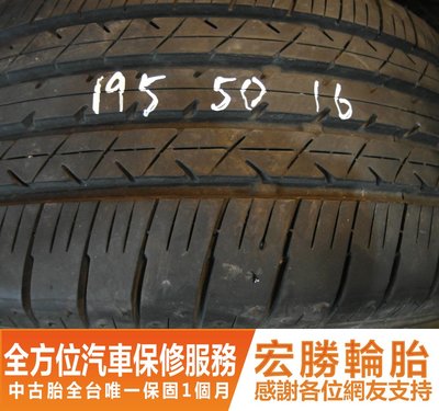 【新宏勝汽車】中古胎 落地胎 二手輪胎：B736.195 50 16 普利司通 ER33 9成 2條 含工2800元