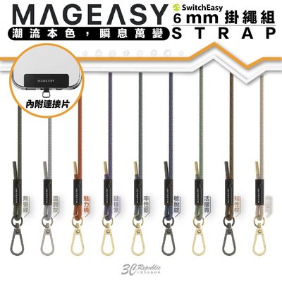魚骨牌 Mageasy STRAP 手機 掛繩 手機 揹繩 斜背 掛繩 頸掛繩 寬版 連接片 iPhone 13 14