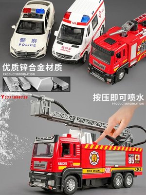 消防車玩具男孩禮盒套裝合金小汽車模型警車救護車兒童3生日禮物6Y9739