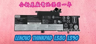 ☆全新 聯想 LENOVO L17M3P55☆ThinkPad L380 L390 原廠電池 內建電池 膨脹 更換維修