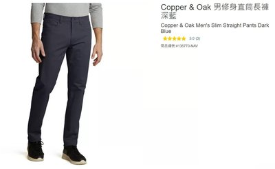 購Happy~Copper &amp; Oak 男修身直筒長褲 #136770