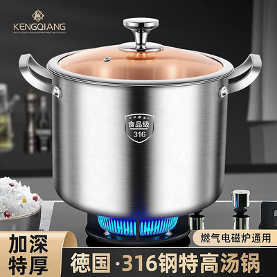 高湯鍋316不銹鋼湯鍋家用煲湯燉鍋電磁爐燃氣煮鍋加厚大容量湯桶