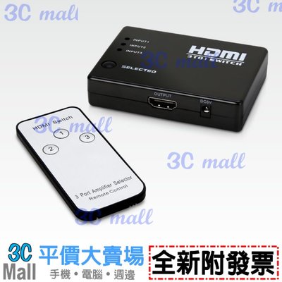 【全新附發票】Uptech 登昌恆 HS305R 3-Port HDMI 切換器