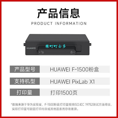 【原裝正品】HUAWEI/華為 PixLab X1打印機耗材F1500粉盒X15000硒鼓9