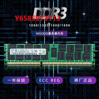 內存條三星 服務器內存條DDR3L 16G 32G REGECC 1866 1600 1333 X79主板