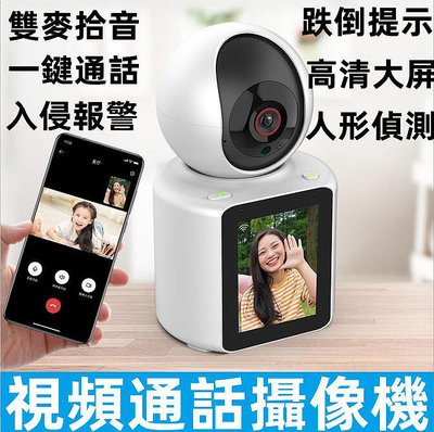 台灣保固 有看頭監視器 五天線攝影機 手機遠端監控 家用監視器 360度全景監控 高清看家神器搖頭機 攝