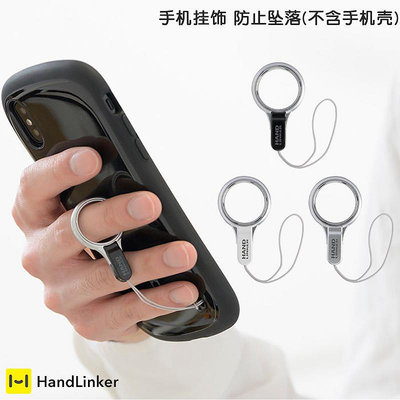Hamee日本正品HandLinker金屬質感手機掛件掛飾手機指環扣短掛繩