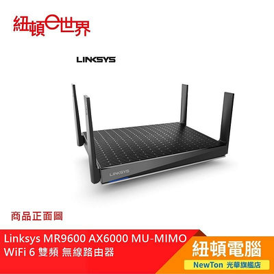 【紐頓二店】Linksys MR9600 AX6000 MU-MIMO WiFi 6 雙頻 無線路由器 有發票/有保固