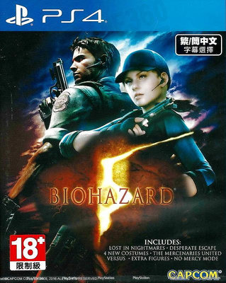 【二手遊戲】PS4 惡靈古堡 5 BIOHAZARD RESIDENT EVIL 5 中文版 含完整DLC 台中恐龍電玩