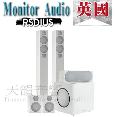 【即時通享優惠】Monitor audio Radius 劇院5.1優惠組合可搭DENON PIONEER  ONKYO